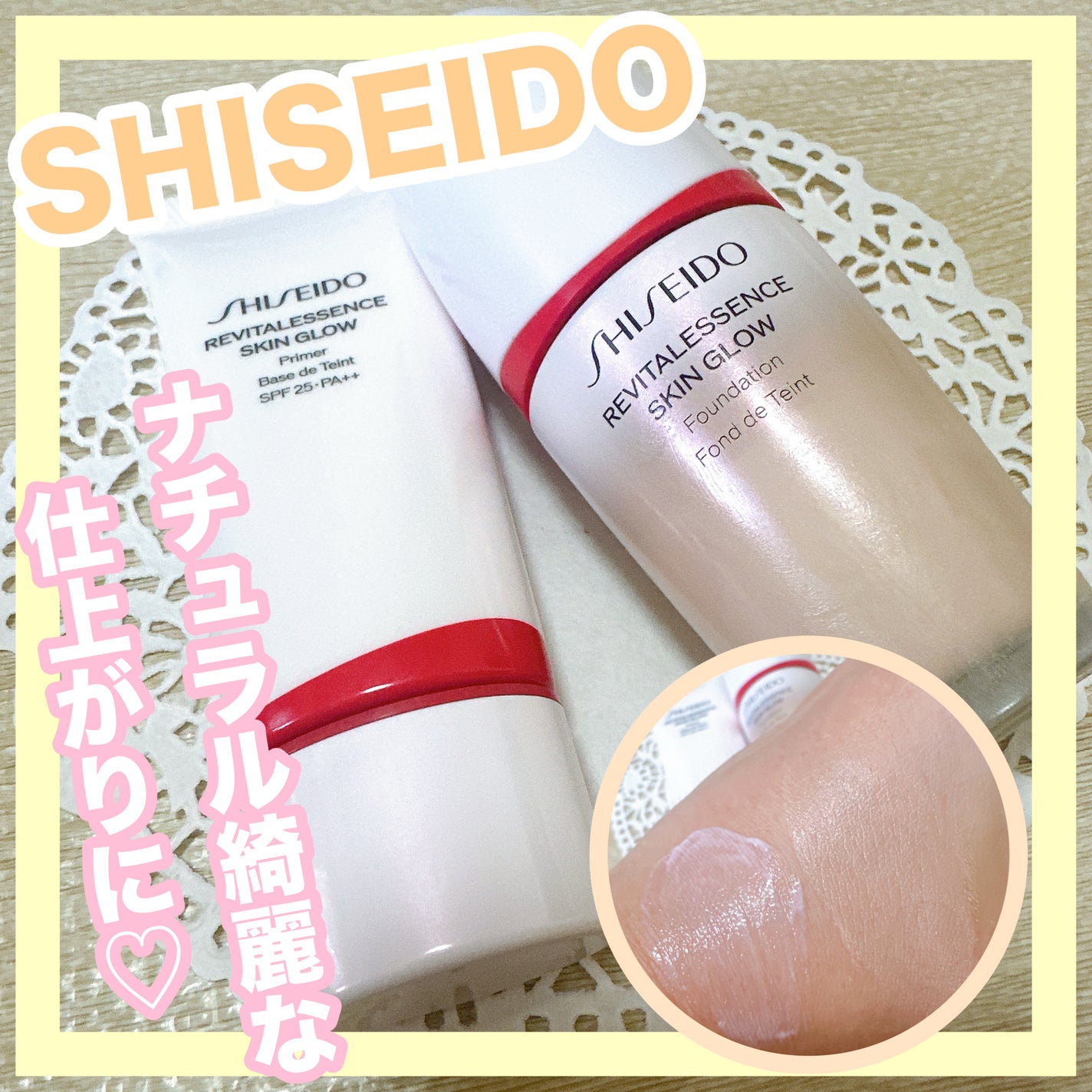 エッセンス スキングロウ ファンデーション/SHISEIDO/リキッドファンデーションを使ったクチコミ(1枚目)