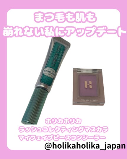 ホリカホリカ ラッシュコレクティングマスカラ/HOLIKA HOLIKA/マスカラを使ったクチコミ(1枚目)
