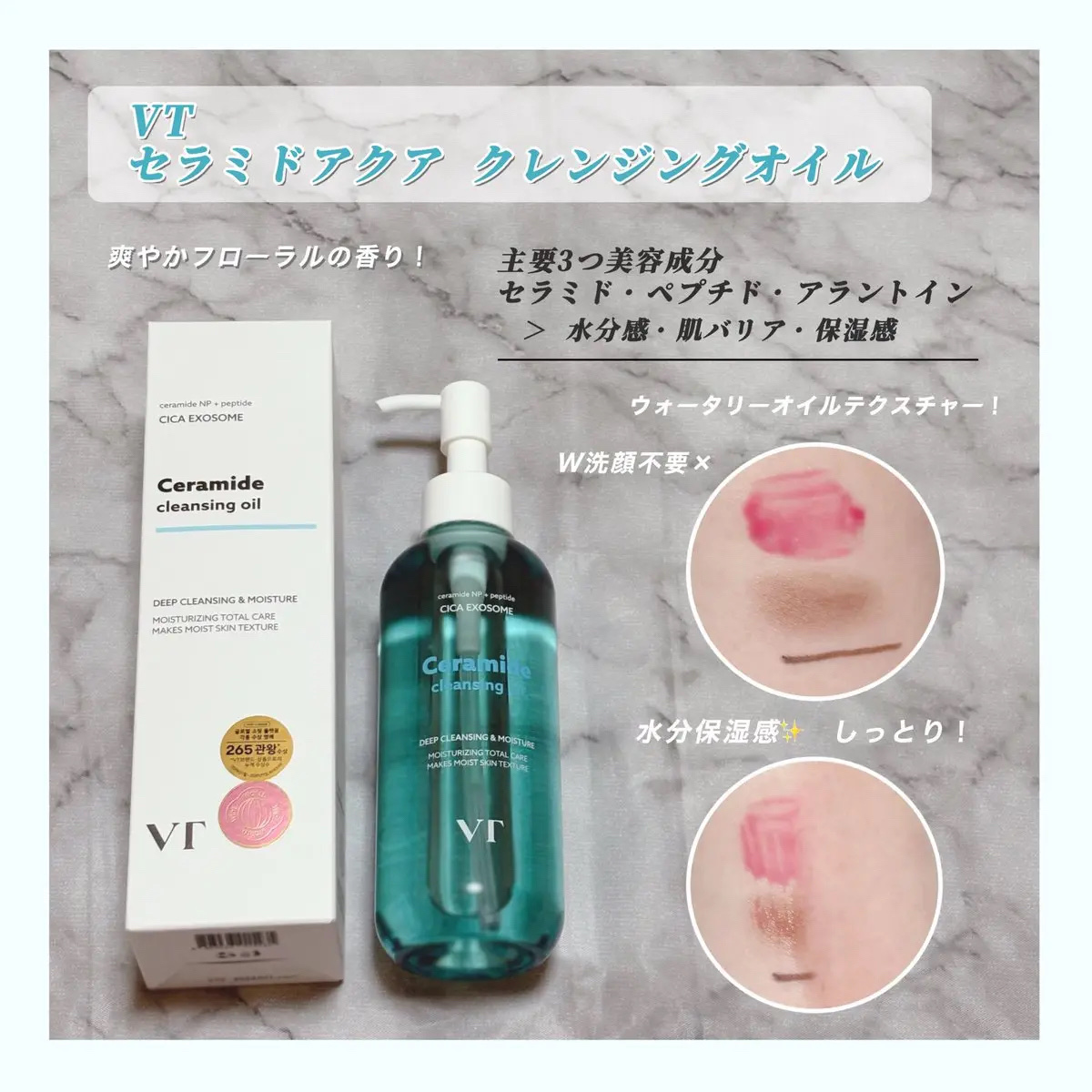 グルタチオングロウ クレンジングオイル/VT/オイルクレンジングを使ったクチコミ（2枚目）