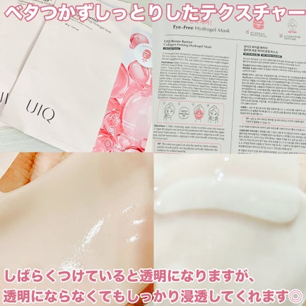 バイオームバリア コラーゲンファーミング ハイドロゲルマスク/UIQ/シートマスク・パックを使ったクチコミ(4枚目)