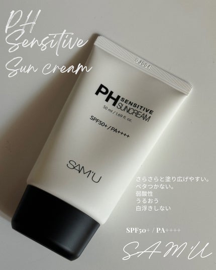 サミュ PHセンシティブサンクリーム/SAM'U/日焼け止めクリームを使ったクチコミ(1枚目)