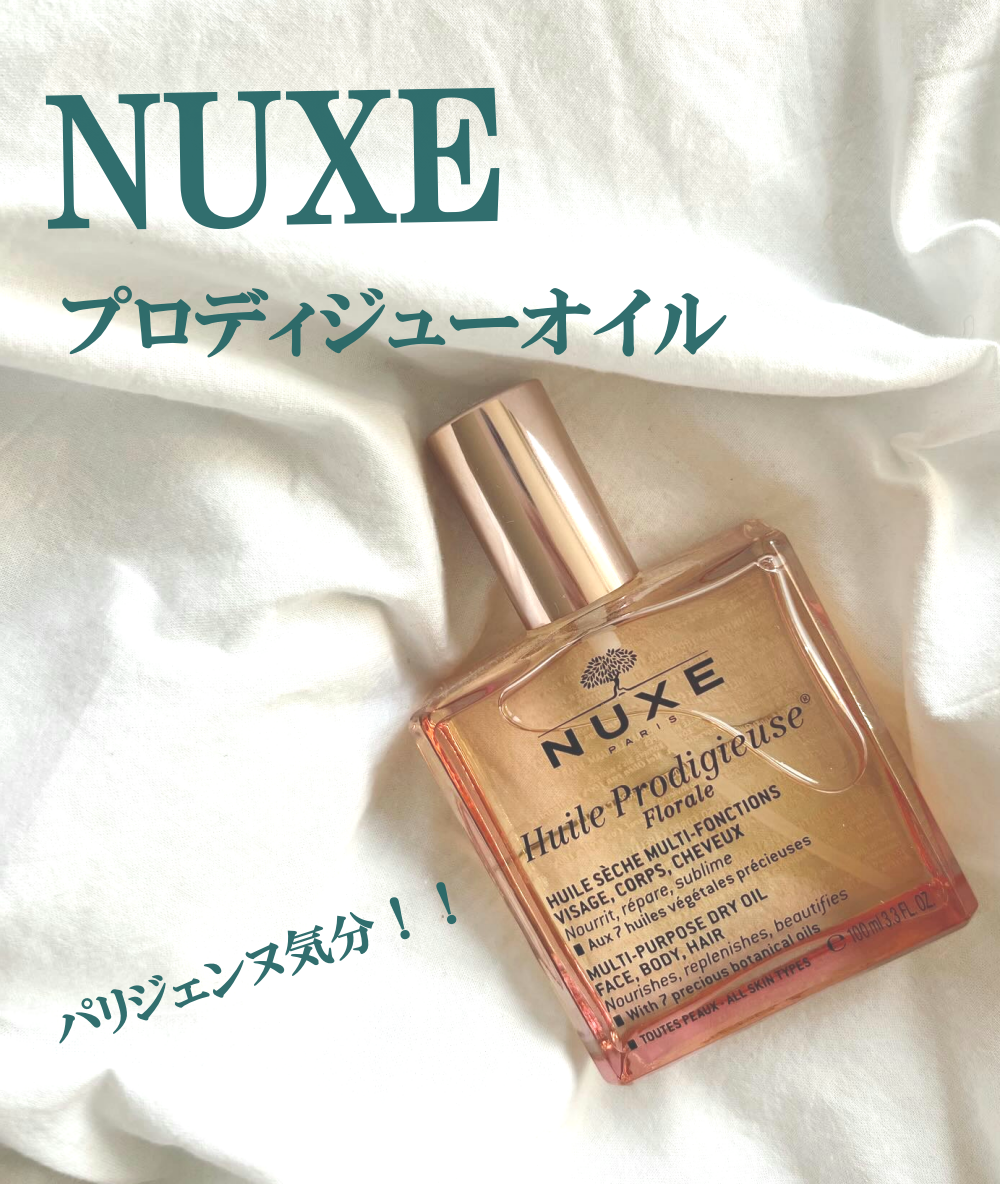 プロディジュー オイル 100ml/ニュクス/フェイスオイルを使ったクチコミ（1枚目）