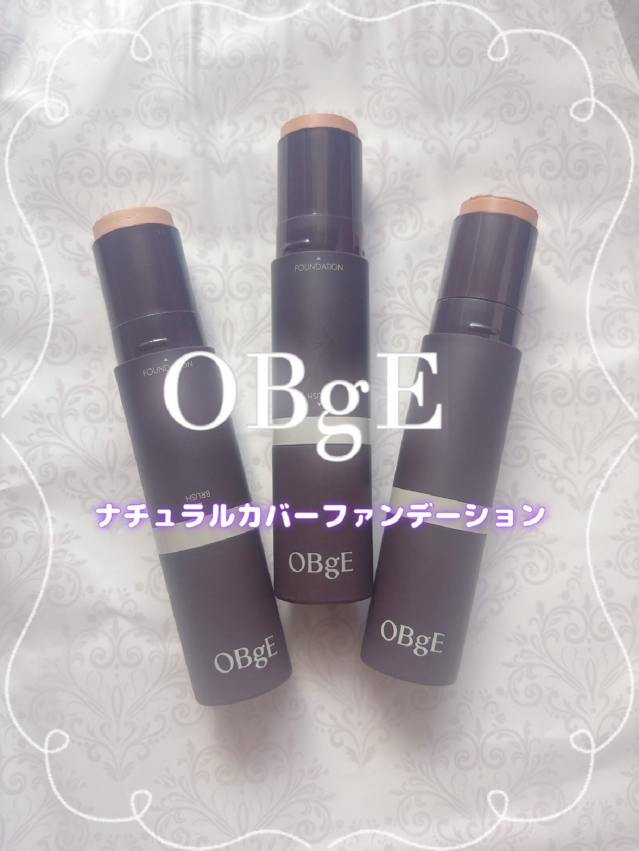 オブジェ ナチュラルカバーファンデーション SPF50+ PA++++/オブジェ/その他ファンデーションを使ったクチコミ（1枚目）