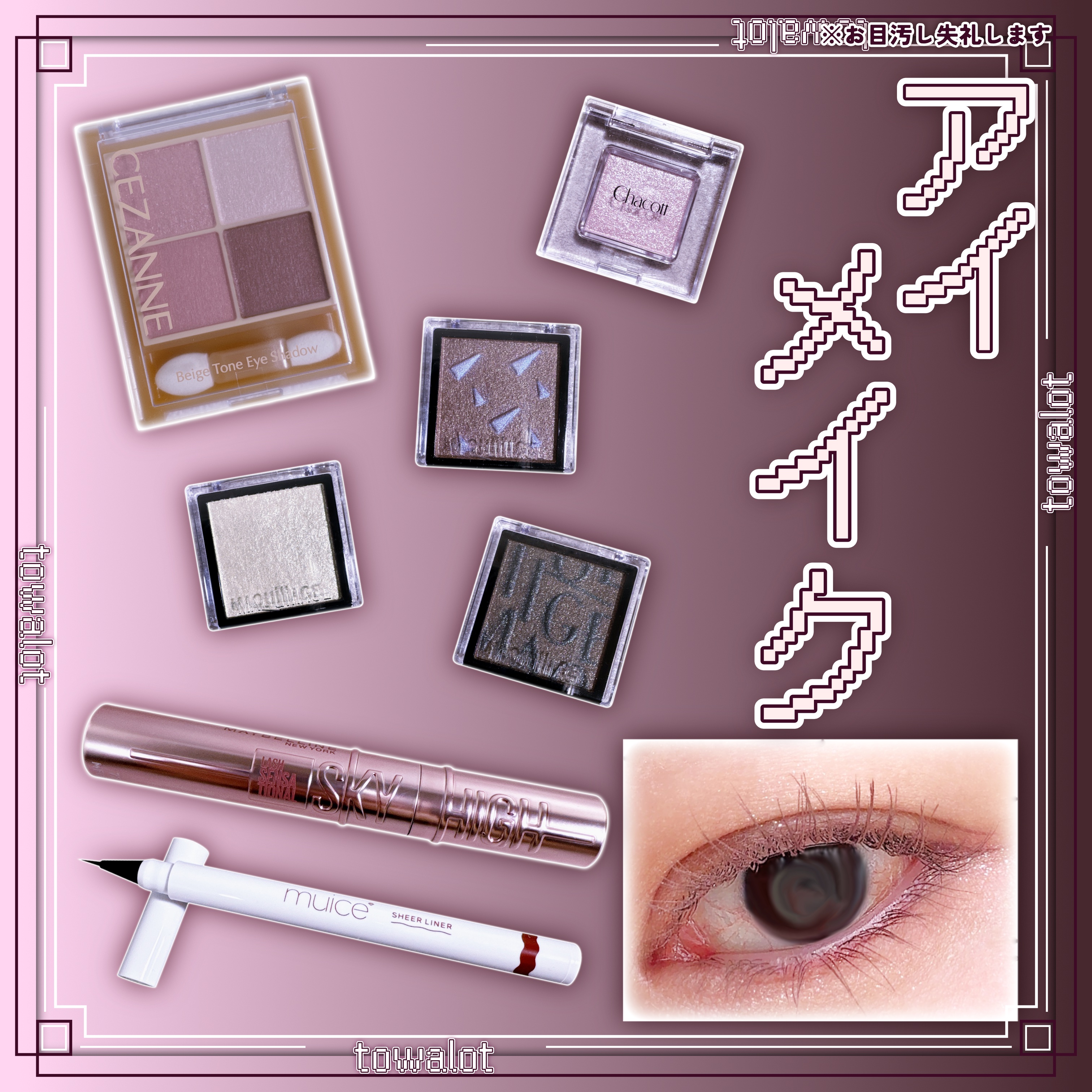 スカイハイ/MAYBELLINE NEW YORK/マスカラを使ったクチコミ（1枚目）