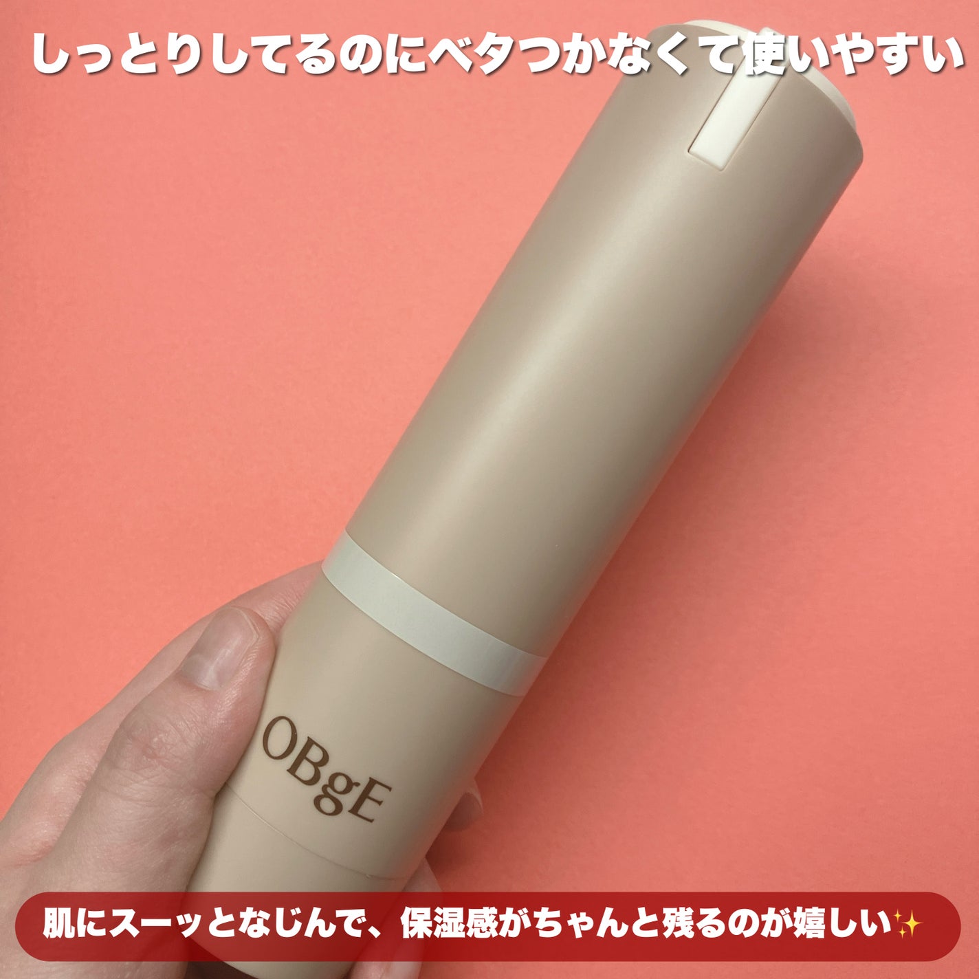 ナチュラルカバーローション/オブジェ/日焼け止めクリームを使ったクチコミ(2枚目)