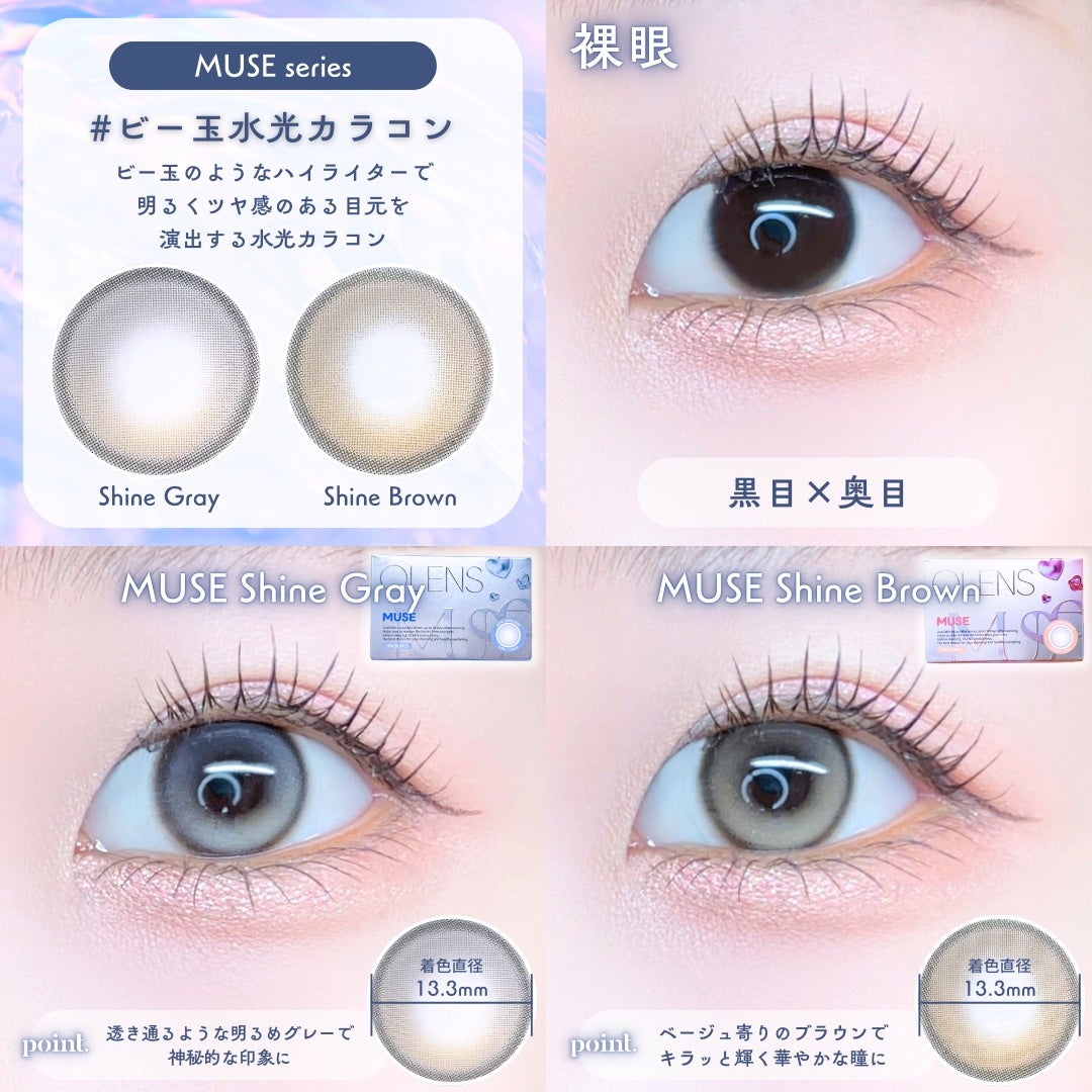MUSE 1month/OLENS/1ヶ月(1MONTH)カラコンを使ったクチコミ(4枚目)