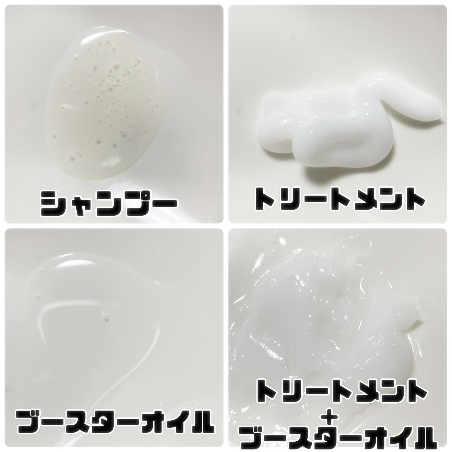 ジュレーム レイヤード シャンプー/ヘアトリートメント （エクストラダメージケア）/Je l'aime/市販シャンプーを使ったクチコミ（2枚目）