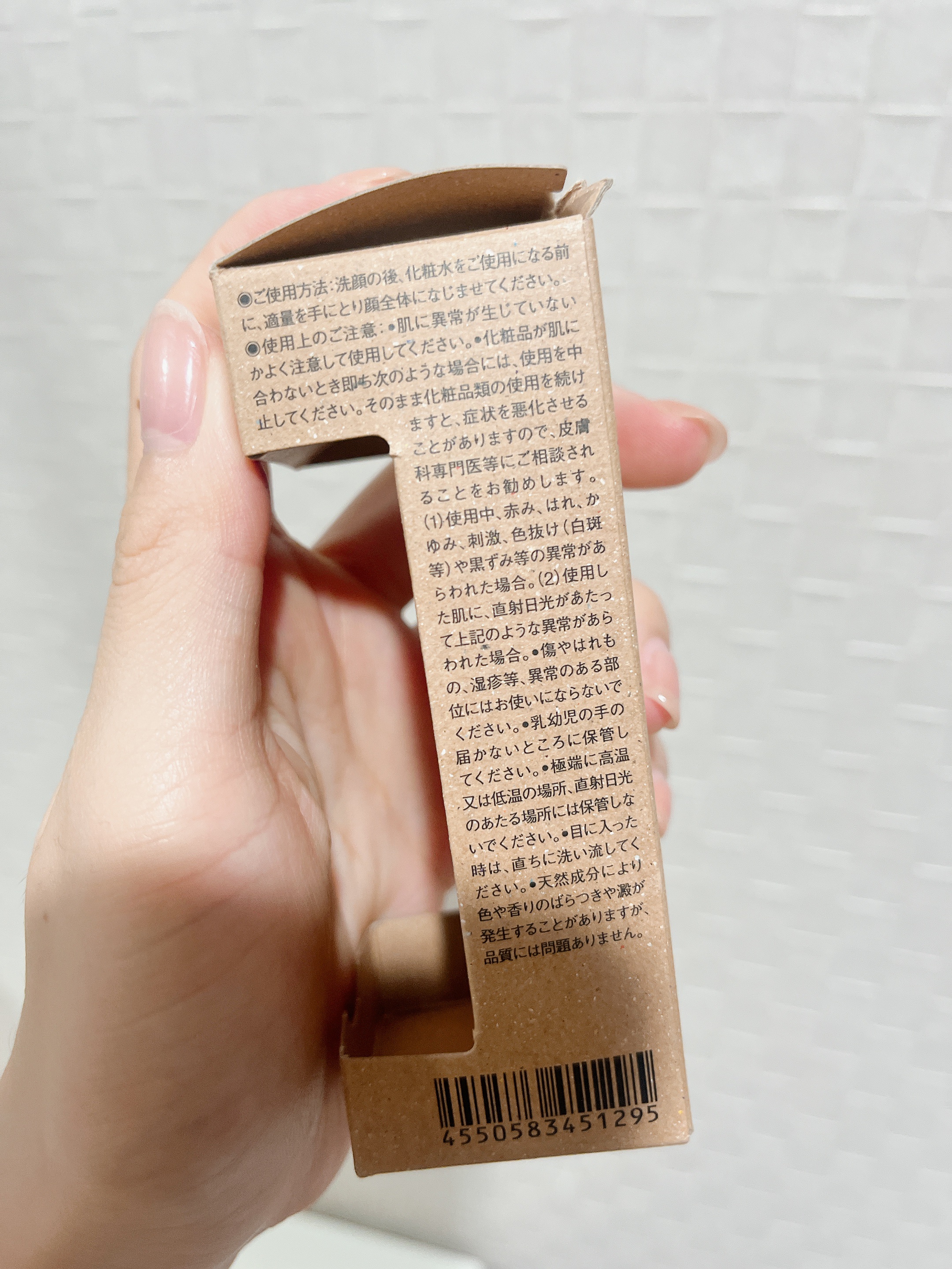 発酵導入美容液/無印良品/ブースター・導入液を使ったクチコミ（3枚目）