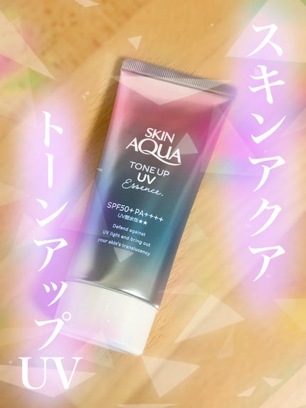 スキンアクア トーンアップUVエッセンス/スキンアクア/日焼け止めクリームを使ったクチコミ(1枚目)