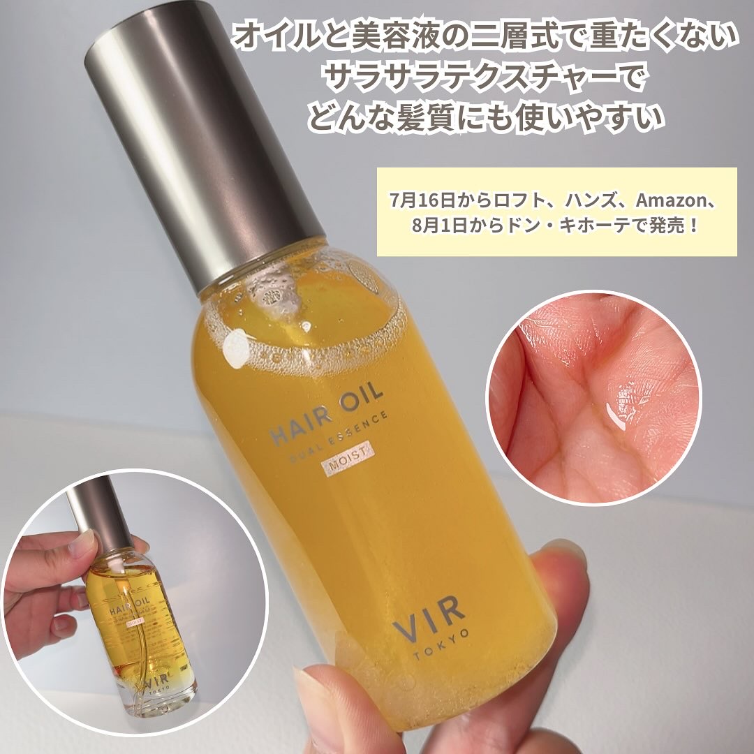 DUAL ESSENCE HAIR OIL/VIR TOKYO/ヘアオイルを使ったクチコミ（3枚目）