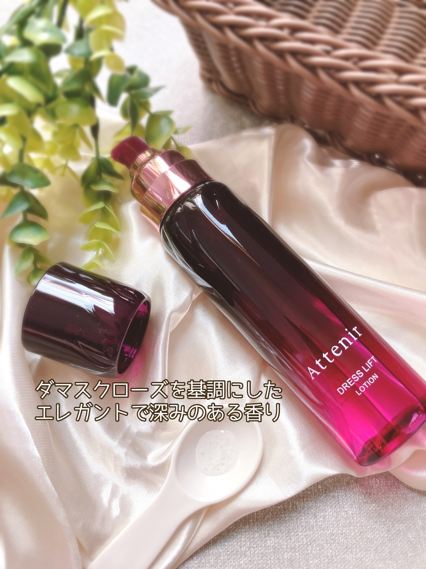 ドレスリフト ローション【医薬部外品】/アテニア/化粧水を使ったクチコミ（2枚目）