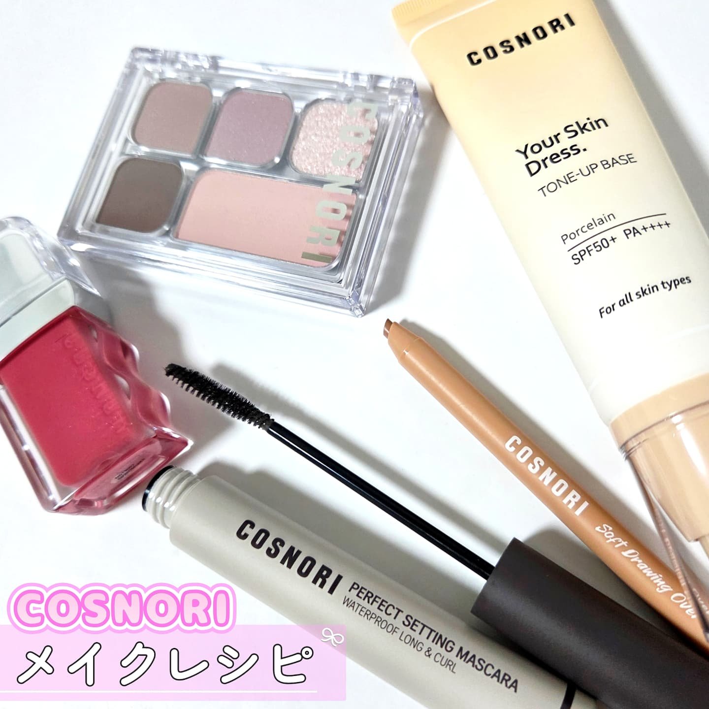 ユアースキンドレストーンアップベース/COSNORI/化粧下地を使ったクチコミ（1枚目）