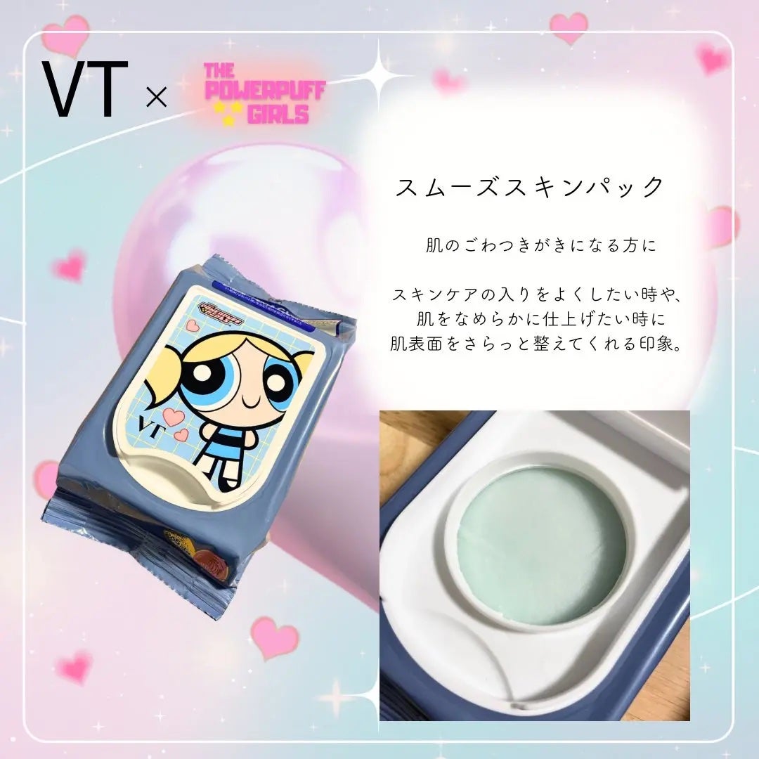 マイルドスキンパック/VT/シートマスク・パックを使ったクチコミ(3枚目)