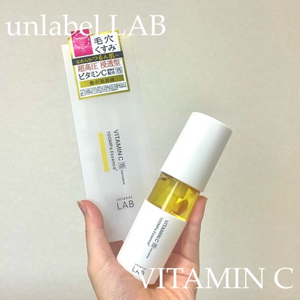 V エッセンス/unlabel/美容液を使ったクチコミ(1枚目)