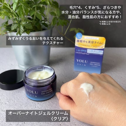 ヨル スキン オーバーナイトセラム モイスト/YOLU/美容液を使ったクチコミ(6枚目)