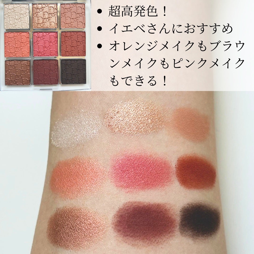 ディオール バックステージ アイ パレット/Dior/アイシャドウパレットを使ったクチコミ(3枚目)