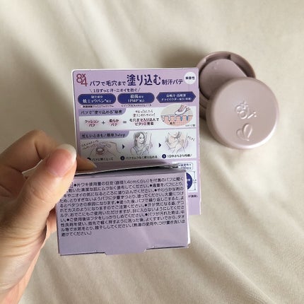 8x4 デオドラントパテ【医薬部外品】/8x4/デオドラント・制汗剤を使ったクチコミ(3枚目)