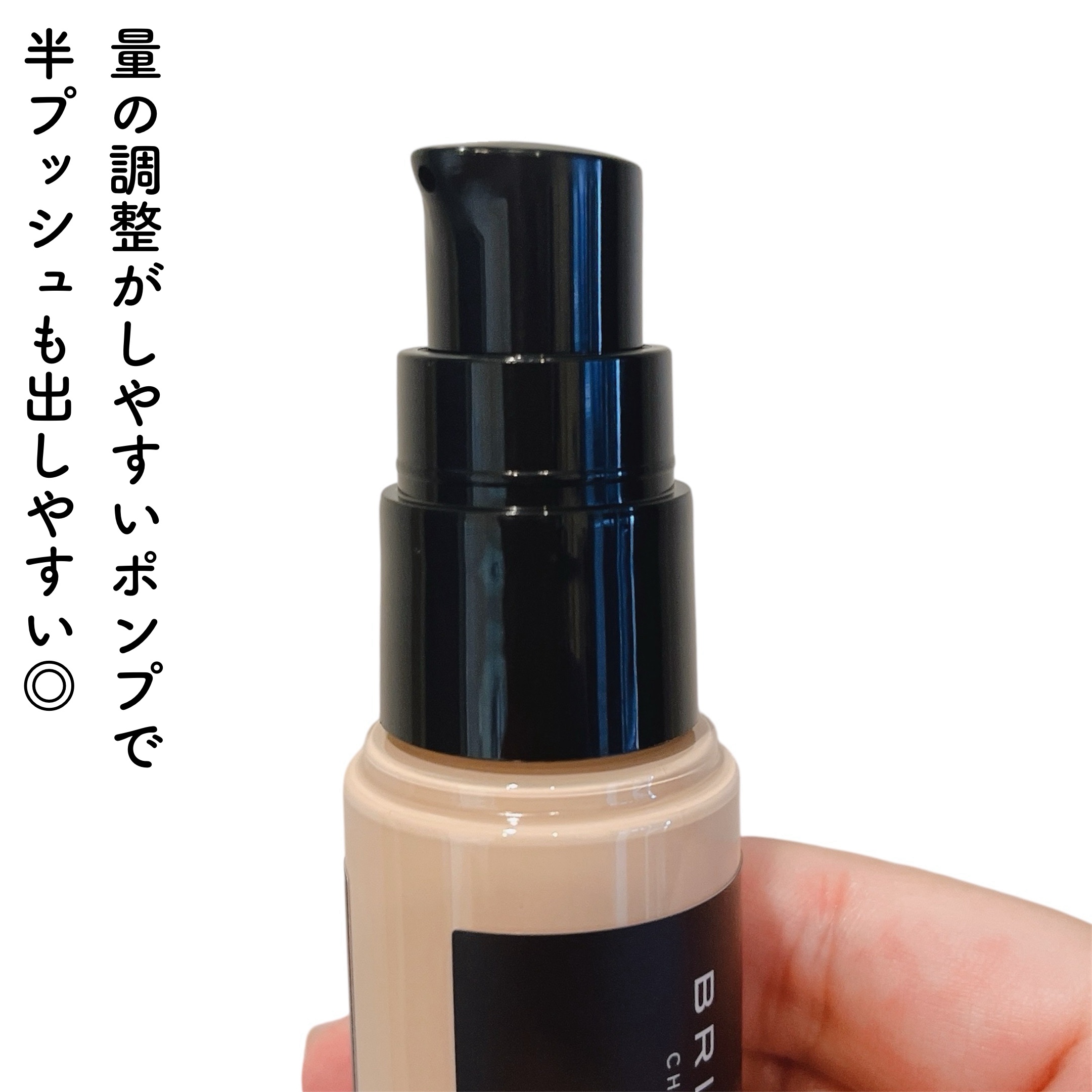 ラディアント　ロングステイ　リキッドファンデーション/ブリリアージュ/リキッドファンデーションを使ったクチコミ（3枚目）