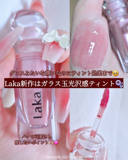 ラカ マキシグレイヤーティント/Laka/リップティントを使ったクチコミ(1枚目)