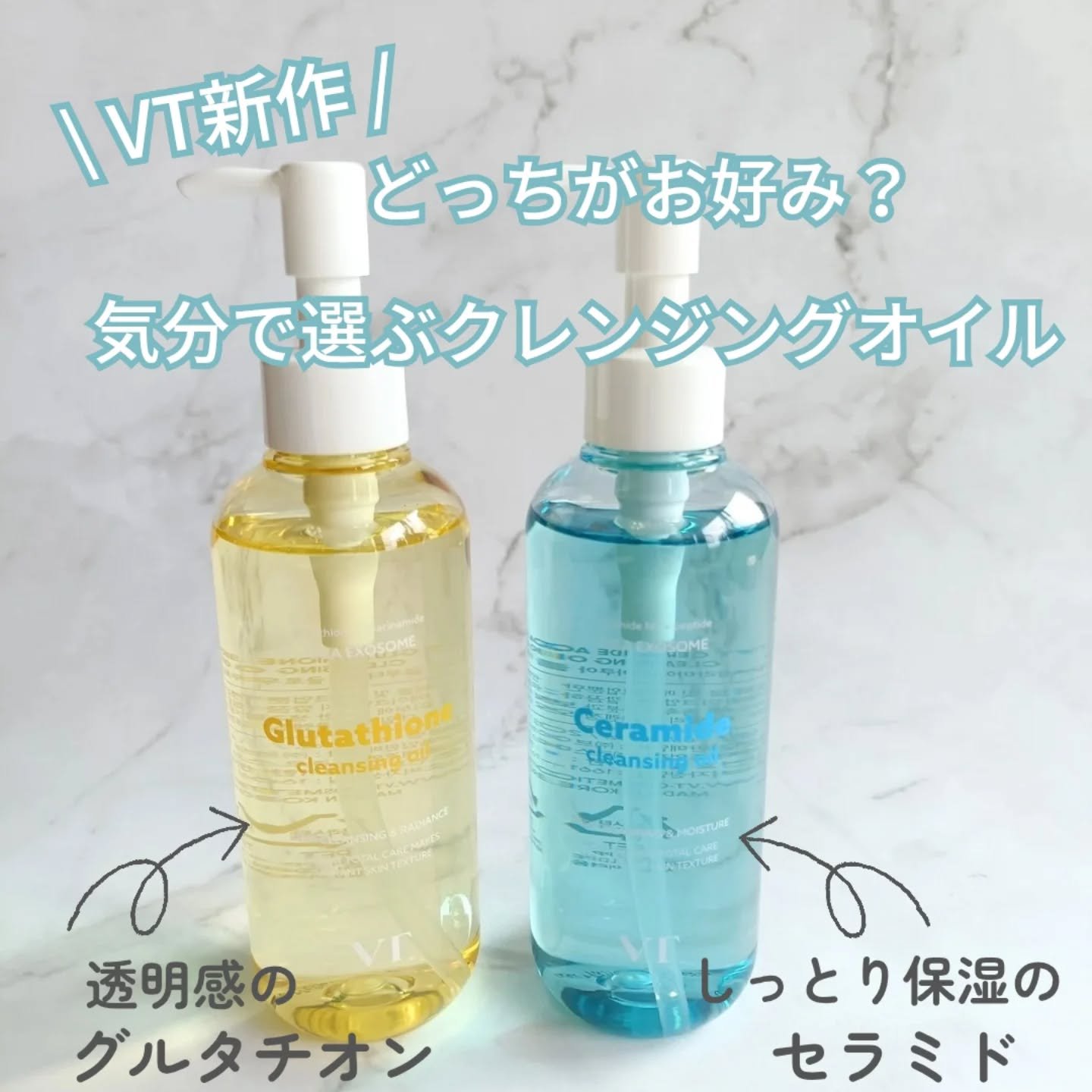 グルタチオングロウ クレンジングオイル/VT/オイルクレンジングを使ったクチコミ（1枚目）
