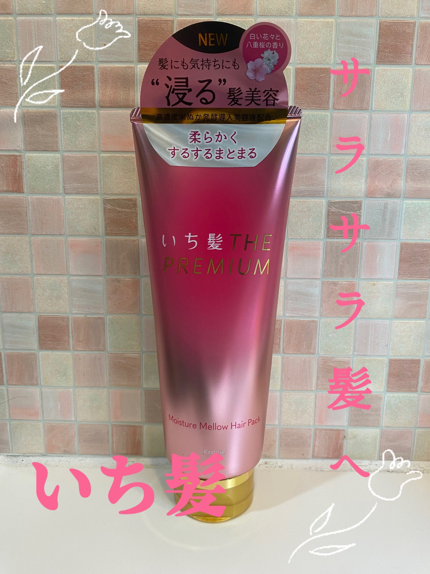 ãã¡é«ª THE PREMIUM ã¢ã€ã¹ãã£ãŒã¡ããŠãã¢ããã¯/ãã¡é«ª/ãã¢ãã¹ã¯ã»ãã¢ããã¯ã䜿ã£ãã¯ãã³ãïŒ1æç®ïŒ