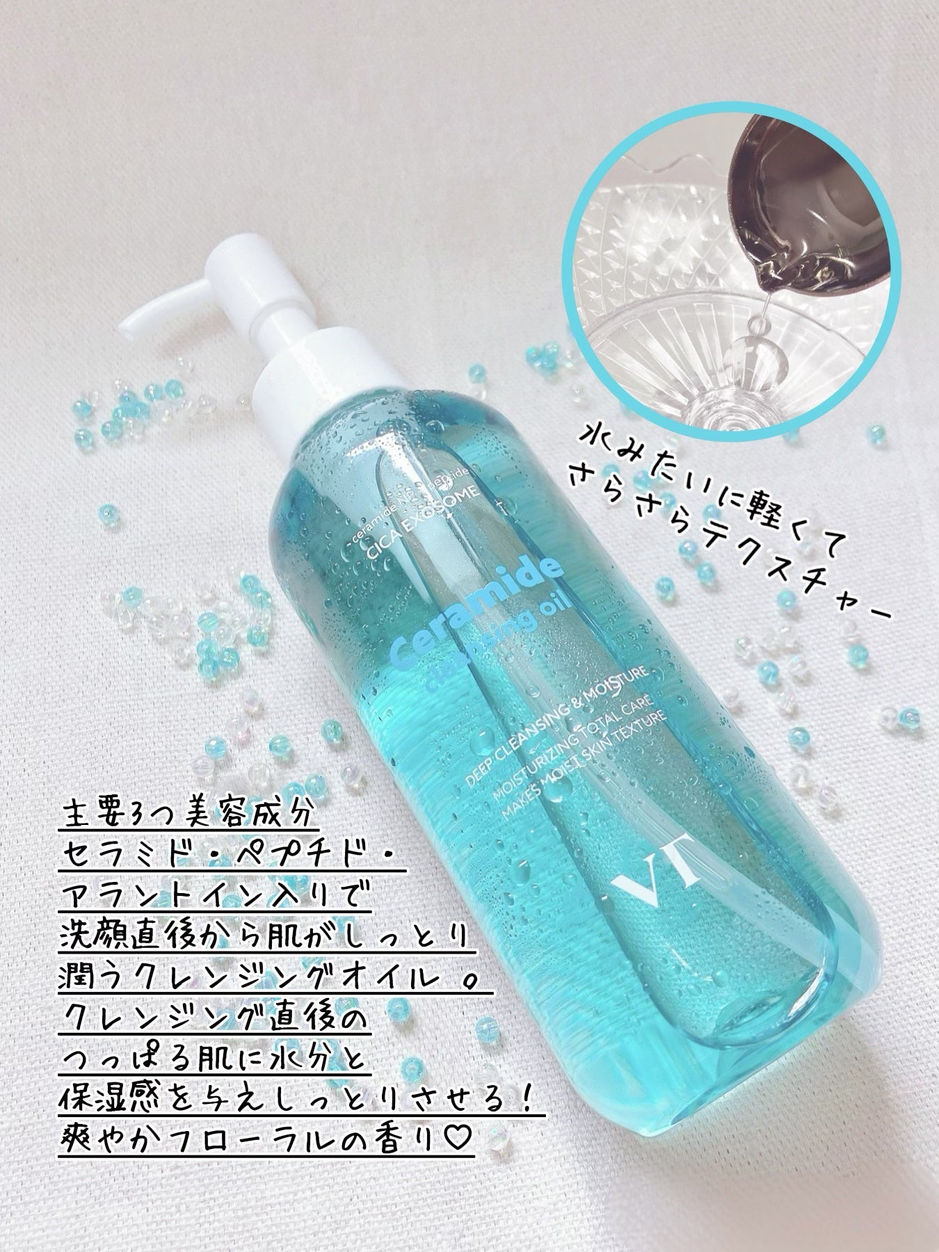 YOSHINO 美容 フォロバ100 on LIPS 「【PR】VT公式アンバサダー🩵あなたを落としたクレンジン..」(2枚目)