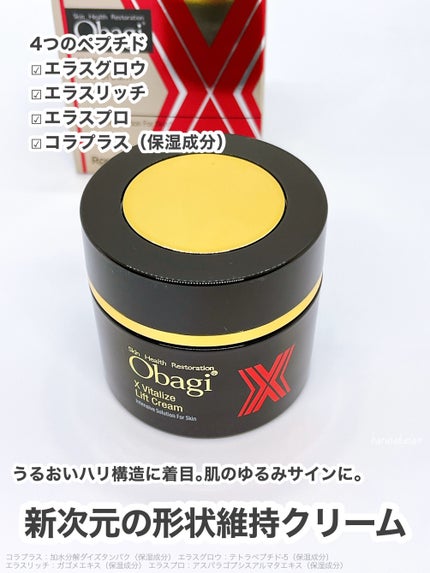 オバジXバイタライズリフトクリーム/オバジ/フェイスクリームを使ったクチコミ(3枚目)