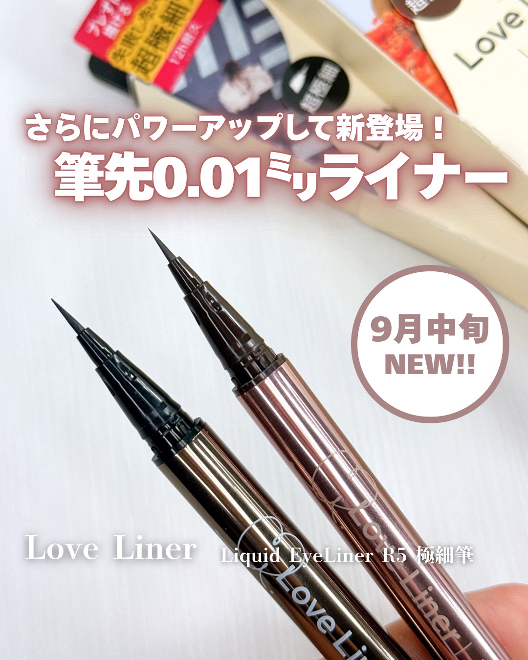 リキッドアイライナーR5/ラブ・ライナー/リキッドアイライナーを使ったクチコミ（1枚目）