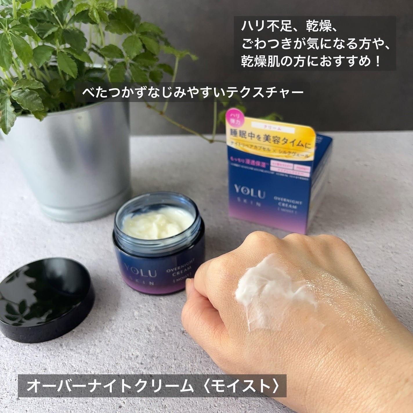 ヨル スキン オーバーナイトセラム モイスト/YOLU/美容液を使ったクチコミ(4枚目)