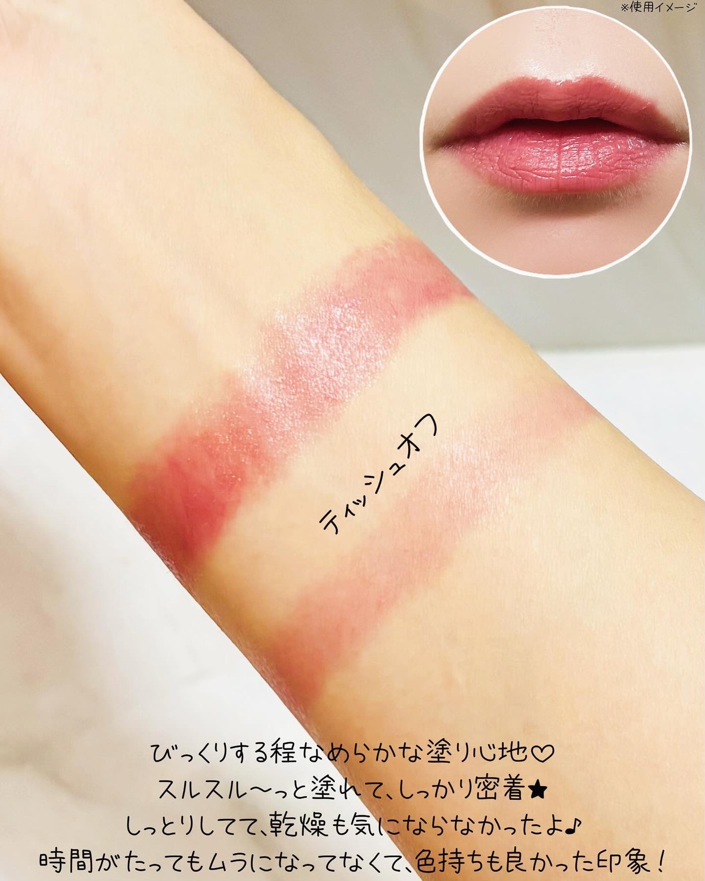 キスミー フェルム ルージュアクト/キスミー フェルム/口紅を使ったクチコミ(3枚目)