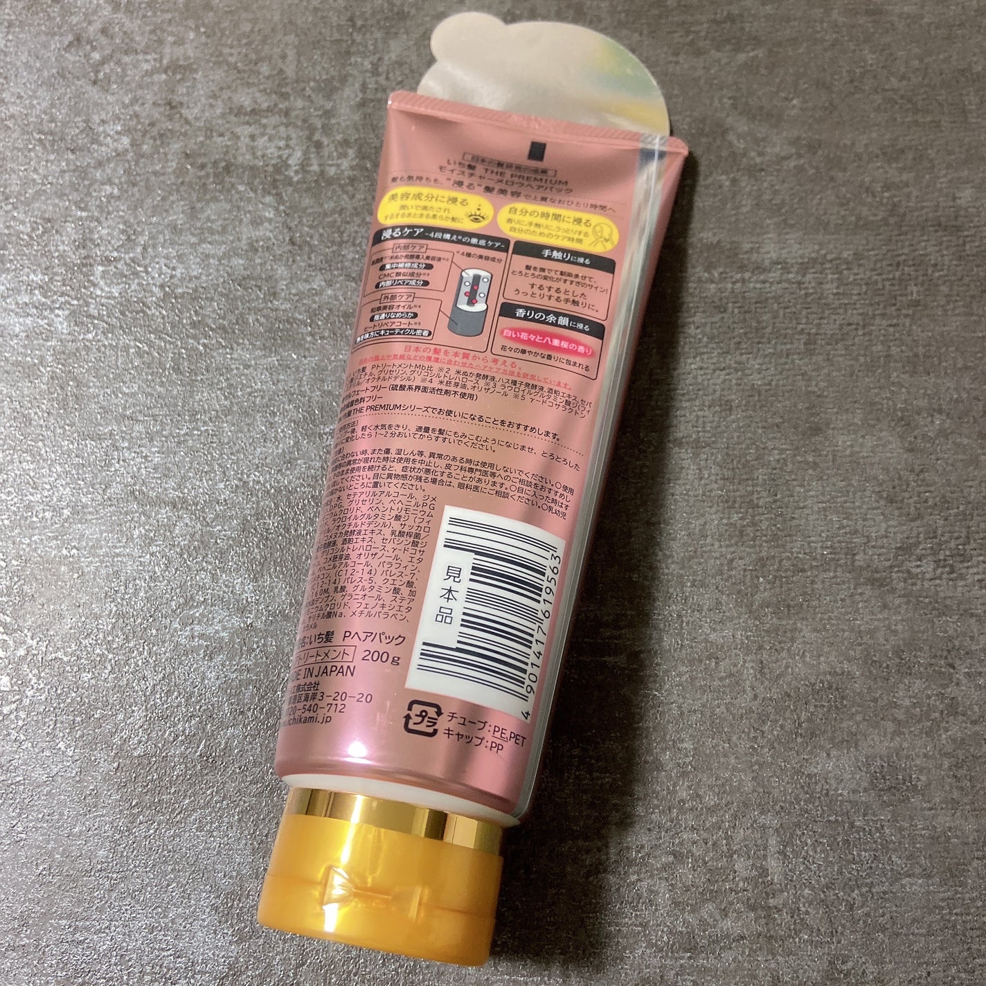 いち髪THE PREMIUMモイスチャーメロウヘアパック/いち髪/ヘアマスク・ヘアパックを使ったクチコミ(2枚目)