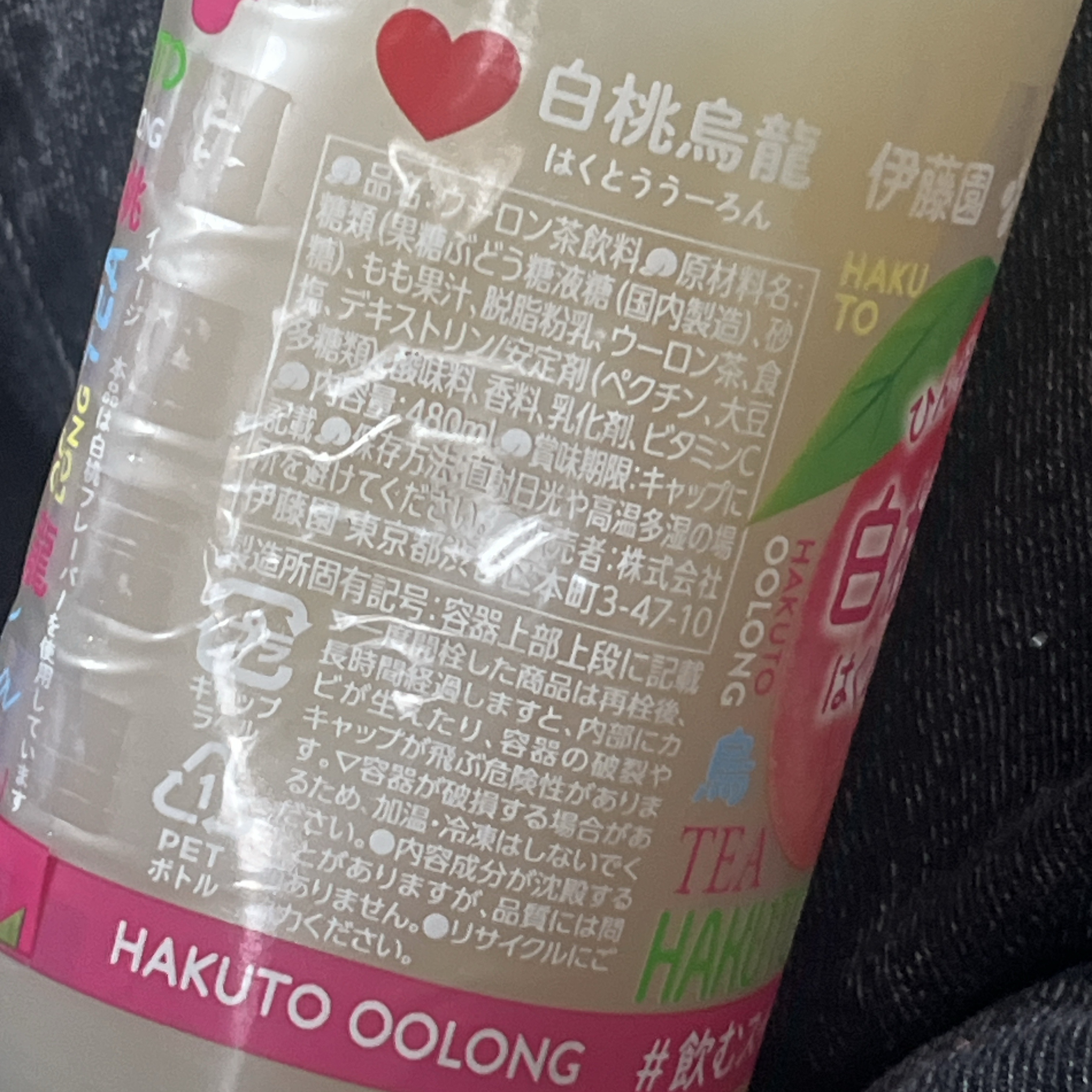 白桃烏龍/伊藤園/美容ドリンクを使ったクチコミ（3枚目）