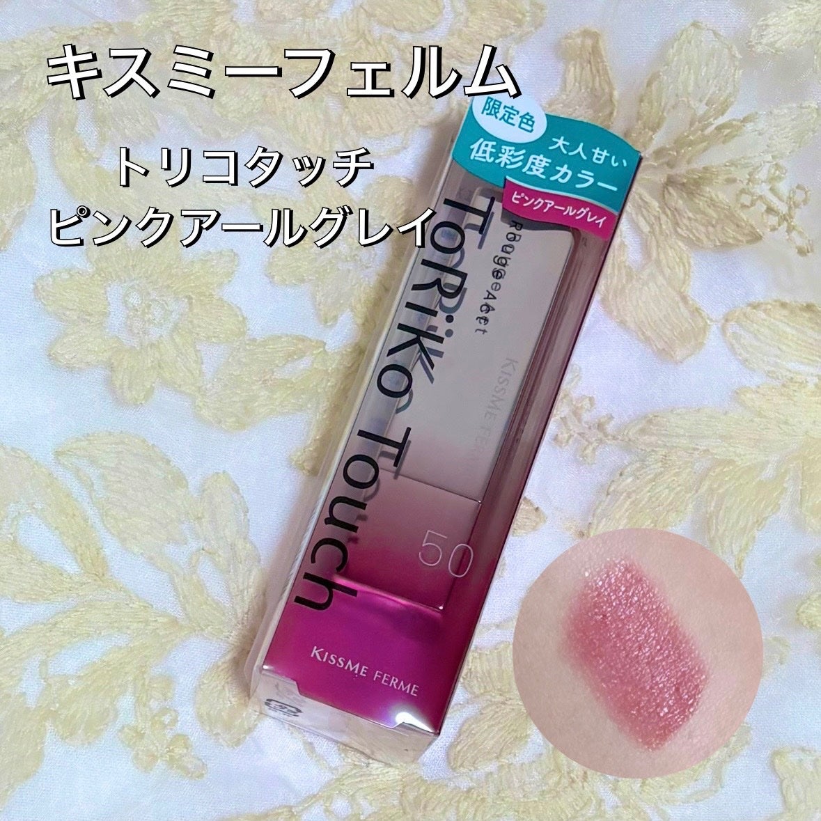 キスミー フェルム ルージュアクト/キスミー フェルム/口紅を使ったクチコミ(1枚目)