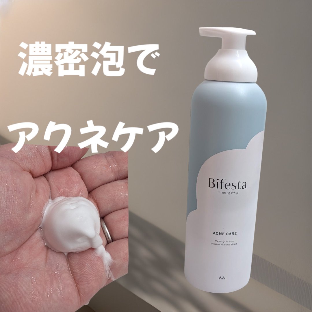 ビフェスタから商品提供をいただきました。

殺菌・抗炎症成分*配合、肌のコンディションを整えニキビを予防してすこやかな肌へ導くらしい洗顔料。

弾力のある濃密泡が簡単にできるから楽！

洗い心地が気持ちよく、洗い流しも早いですよ。

泡を顔