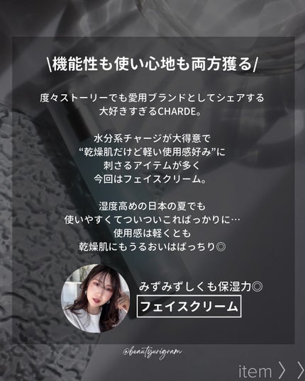 クラウドクリーム/CHARDE/フェイスクリームを使ったクチコミ(2枚目)