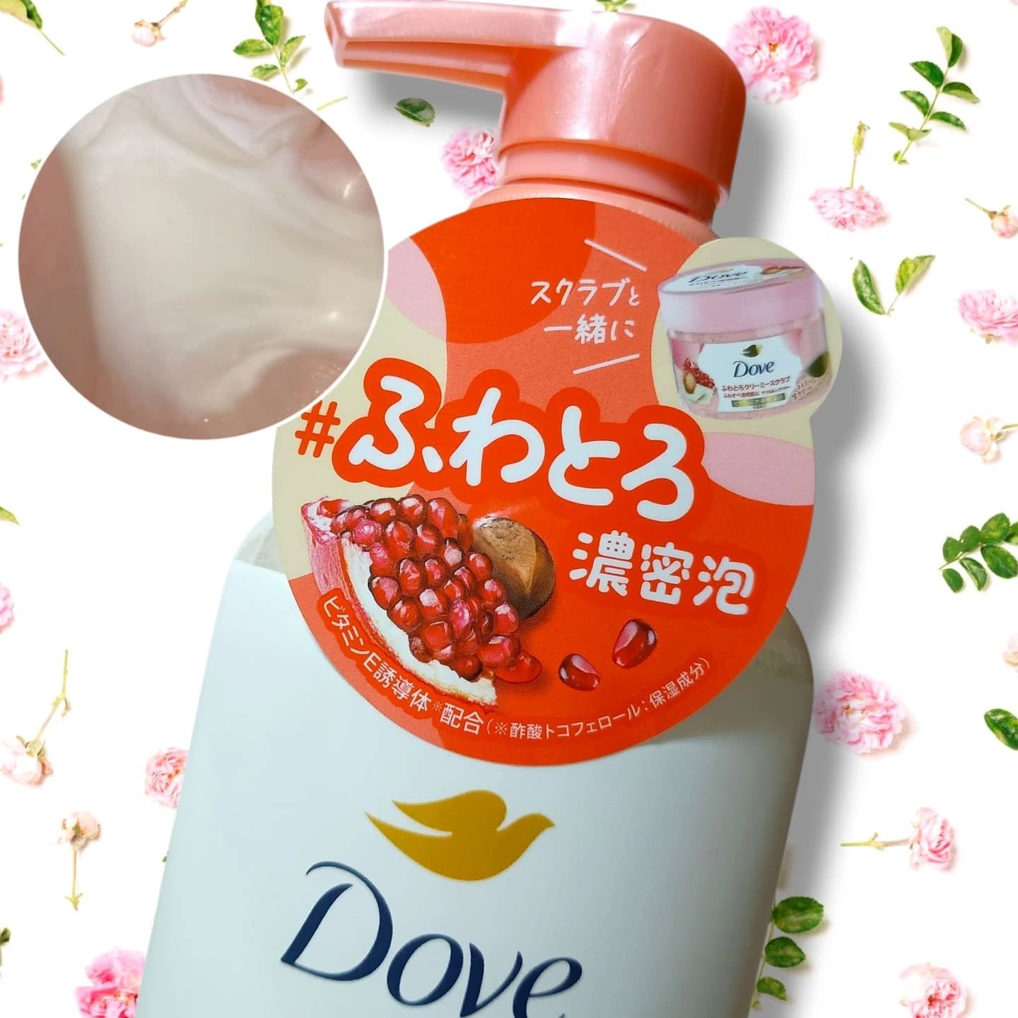 ダヴ ふわとろボディウォッシュ ザクロ＆シアバター/ダヴ/ボディソープを使ったクチコミ（2枚目）
