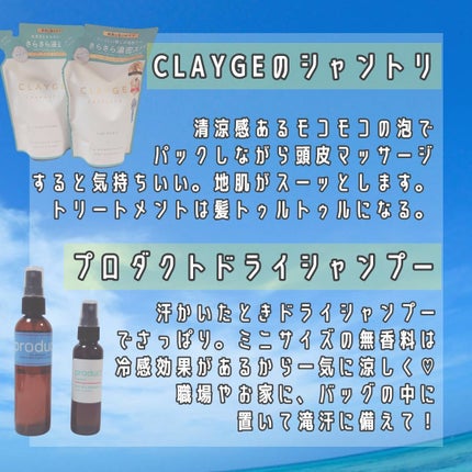 ひんやりシャツシャワー ストロング/ときわ商会/デオドラント・制汗剤を使ったクチコミ(3枚目)