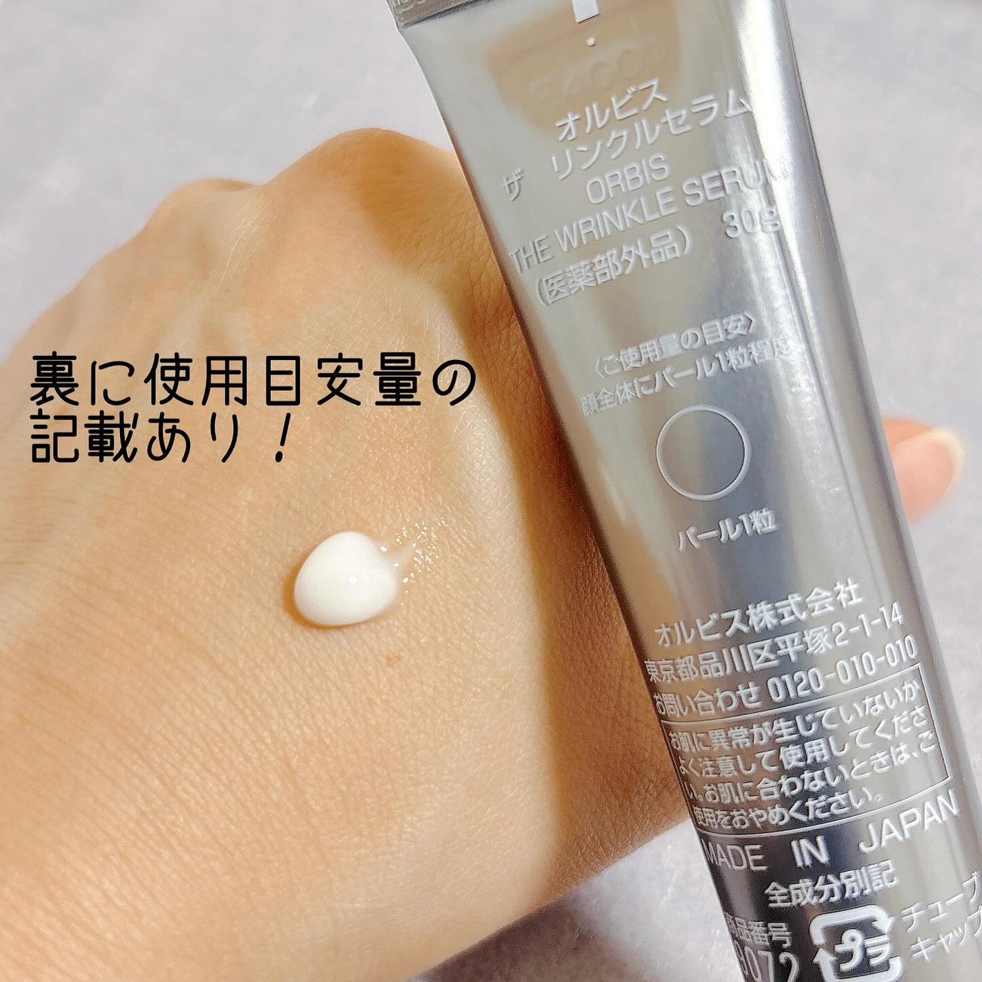 オルビス ザ リンクルセラム/オルビス/美容液を使ったクチコミ(3枚目)