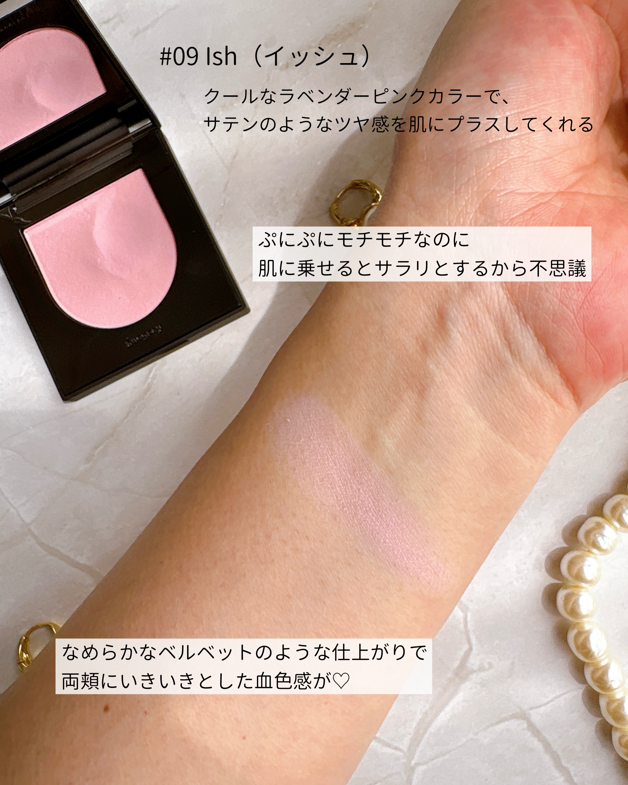 スウェイチークブラッシャー/nuegray/ジェル・クリームチークを使ったクチコミ（3枚目）