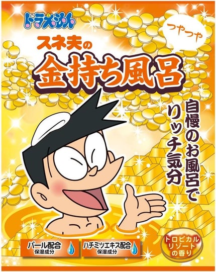 ノルコーポレーション スネ夫の金持ち風呂