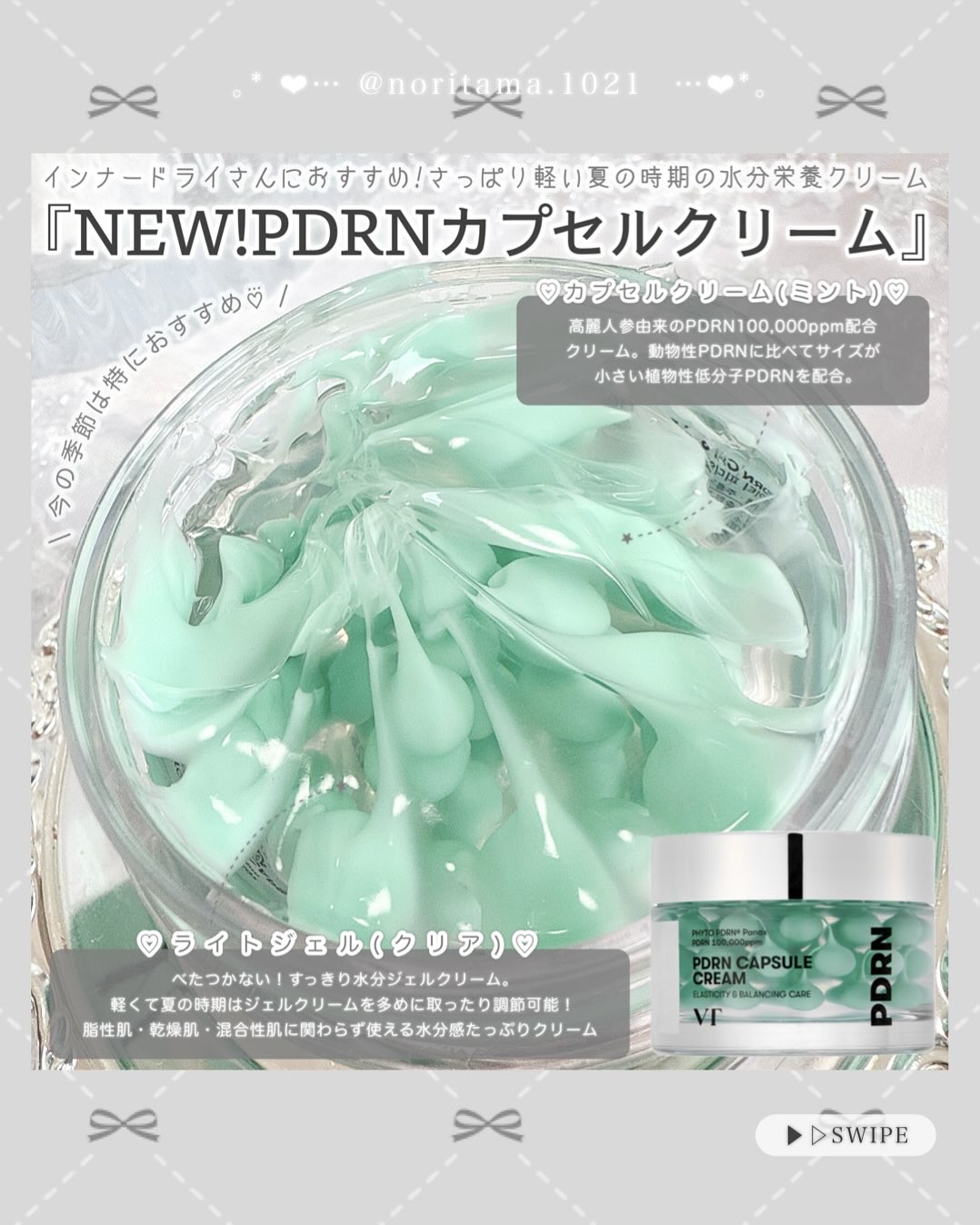 PDRN+ デイリーマスク/VT/シートマスク・パックを使ったクチコミ（2枚目）