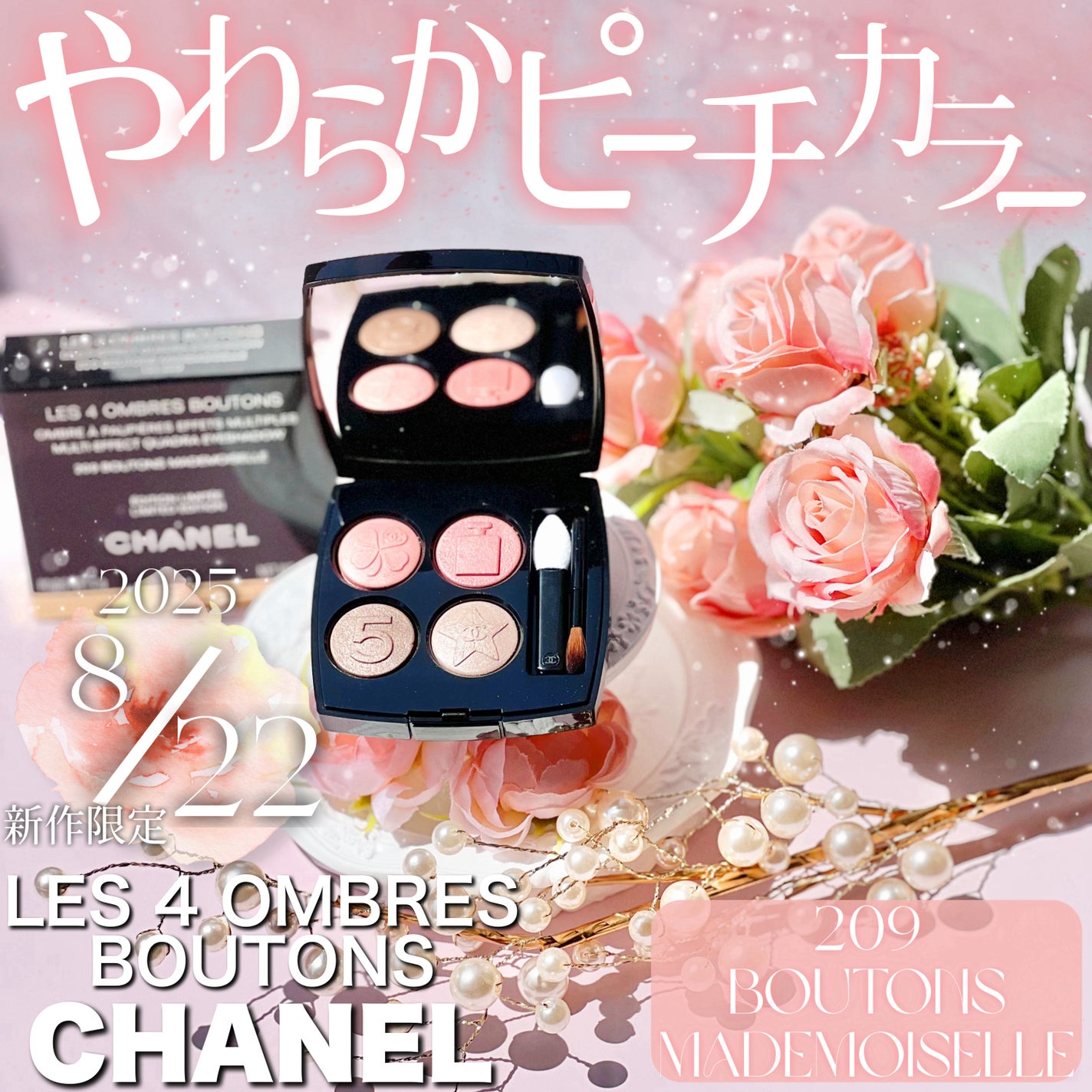 レ キャトル オンブル ブトン/CHANEL/アイシャドウパレットを使ったクチコミ(1枚目)