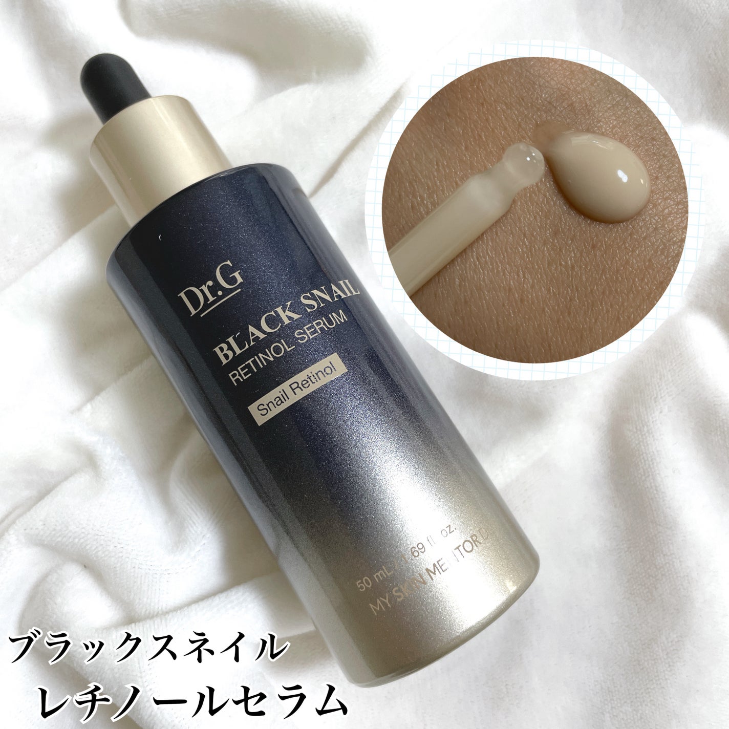 ブラックスネイル クリーム/Dr.G/フェイスクリームを使ったクチコミ(2枚目)