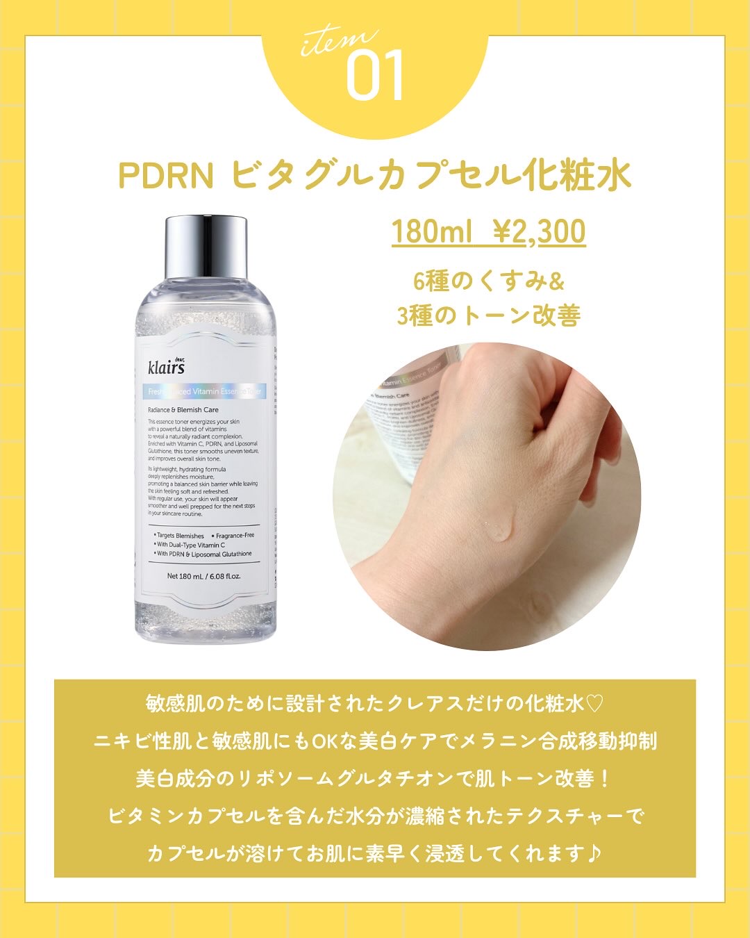 PDRN ビタグル カプセル 化粧水/Klairs/化粧水を使ったクチコミ（3枚目）