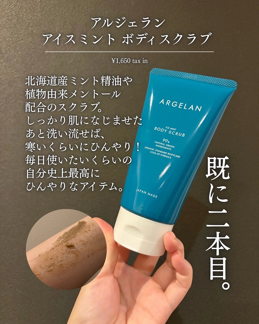 アイスノン シャツミスト/アイスノン/その他を使ったクチコミ（2枚目）