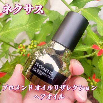 プロメンド オイルリザレクション ヘアオイル/NEXXUS(ネクサス)/ヘアオイルを使ったクチコミ(1枚目)