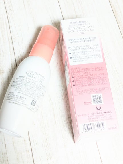 ミノン アミノモイスト モイストチャージ ミルク/ミノン/乳液を使ったクチコミ(7枚目)