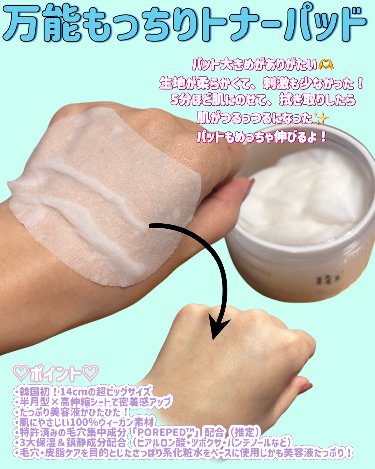 トナーパッド/CELORABY/トナーパッドを使ったクチコミ(2枚目)