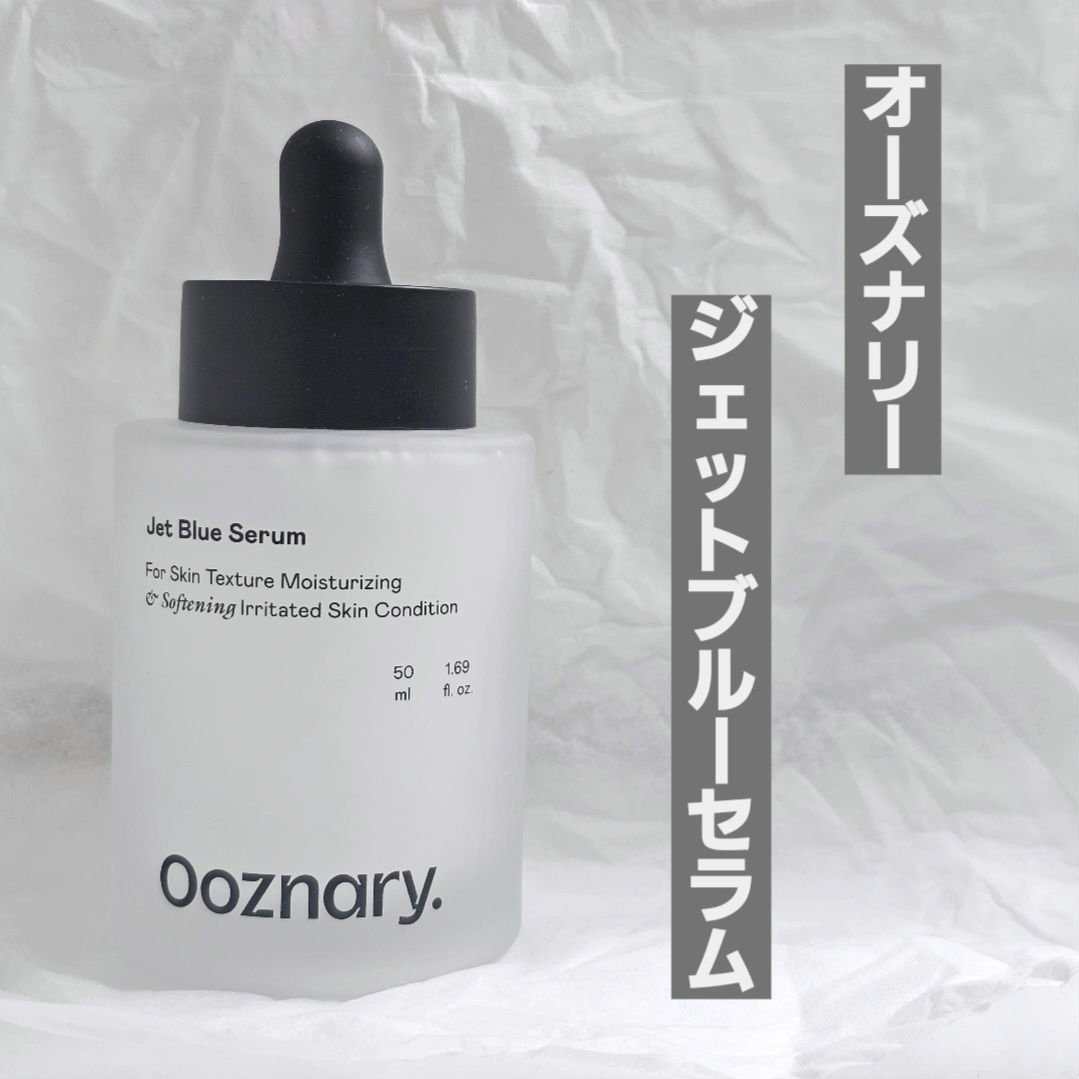 オーズナリージェットブルーセラム/オーズナリー/美容液を使ったクチコミ（1枚目）