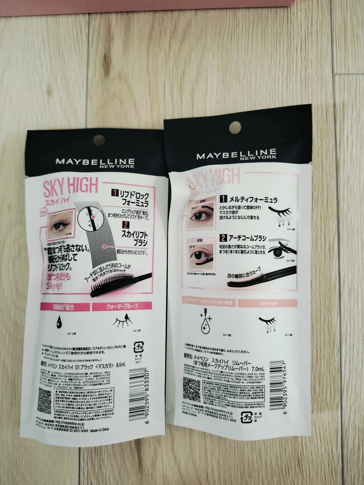 スカイハイ/MAYBELLINE NEW YORK/マスカラを使ったクチコミ(4枚目)